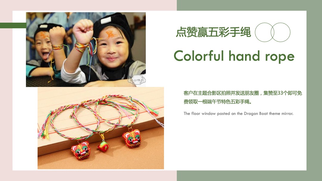 端午节&父亲节趣味亲子游园会（粽香端午 父爱传情主题）活动策划方案