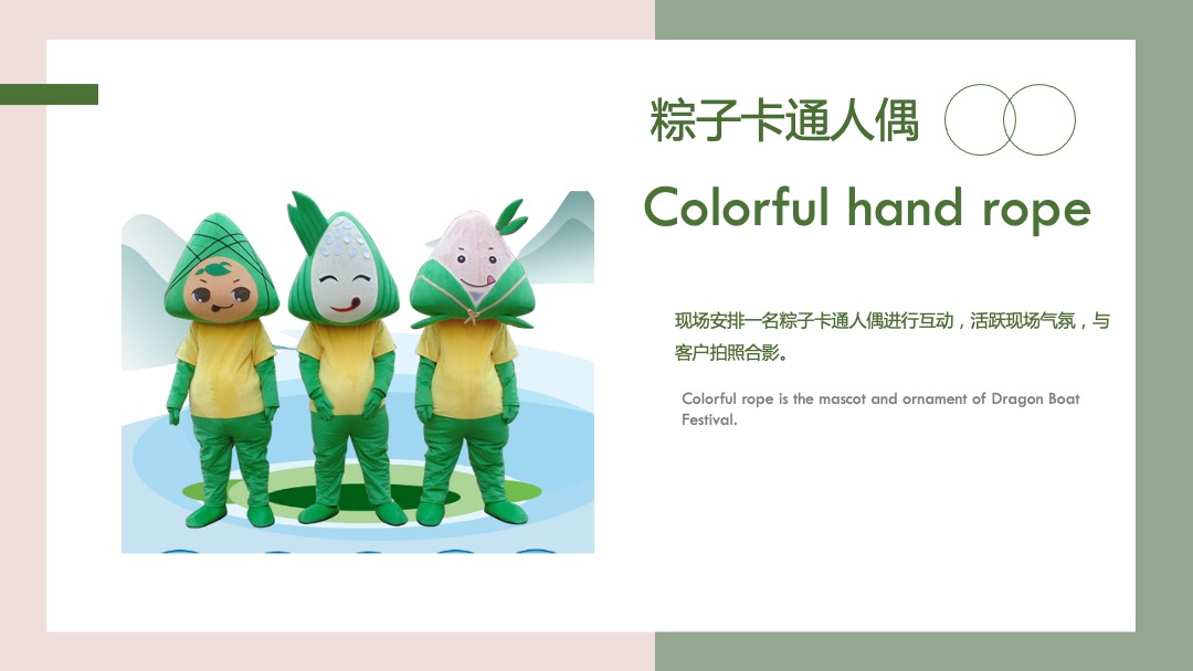 端午节&父亲节趣味亲子游园会（粽香端午 父爱传情主题）活动策划方案