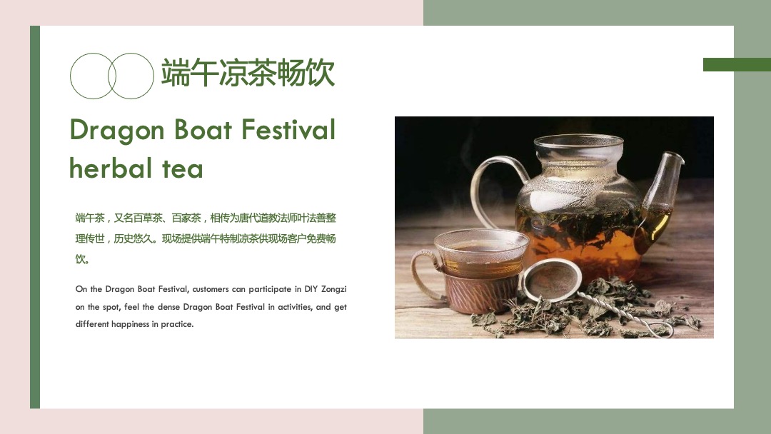 端午节&父亲节趣味亲子游园会（粽香端午 父爱传情主题）活动策划方案