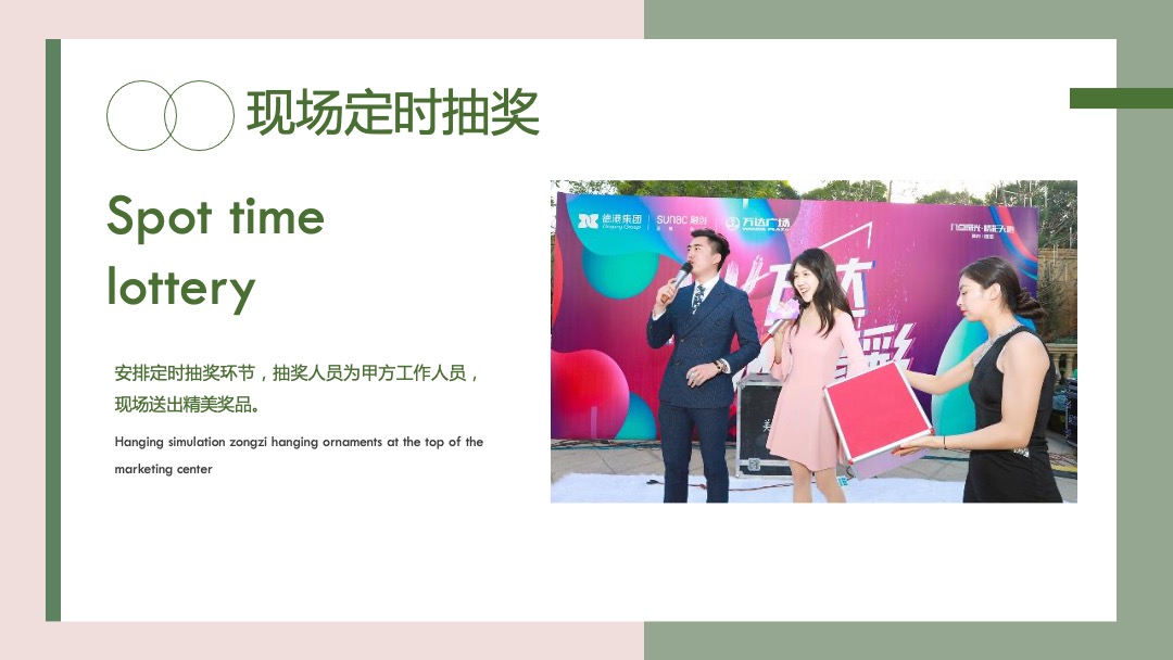 端午节&父亲节趣味亲子游园会（粽香端午 父爱传情主题）活动策划方案