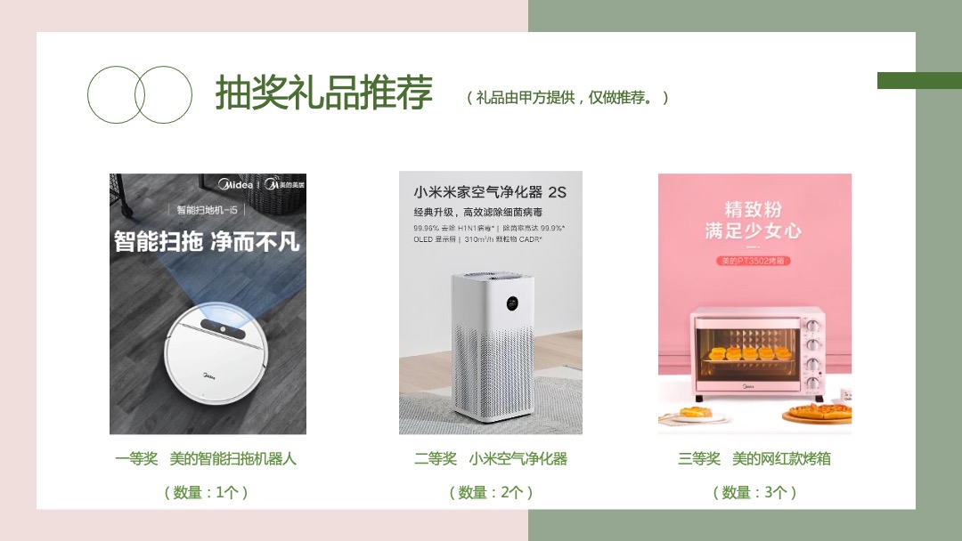 端午节&父亲节趣味亲子游园会（粽香端午 父爱传情主题）活动策划方案