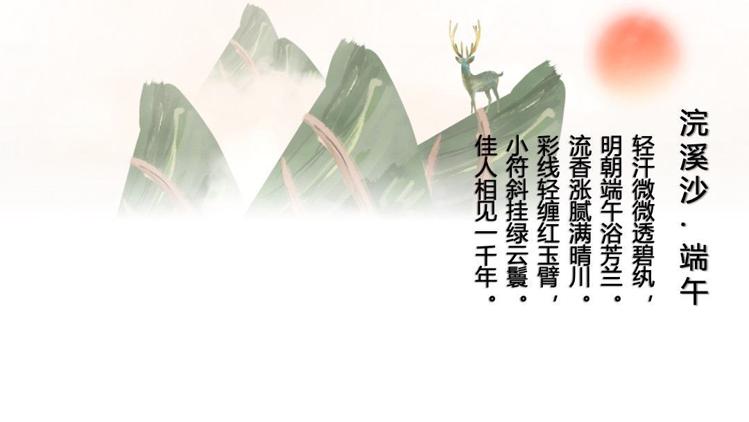 端午节系列（棕享端午 浓情飘香主题）活动策划方案