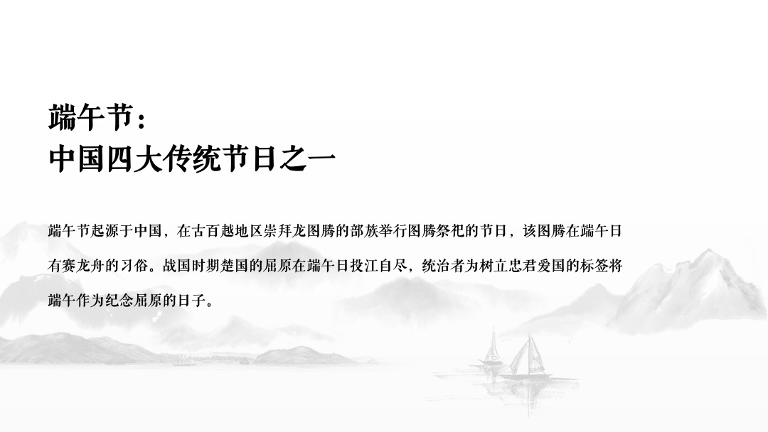 端午节系列（棕享端午 浓情飘香主题）活动策划方案