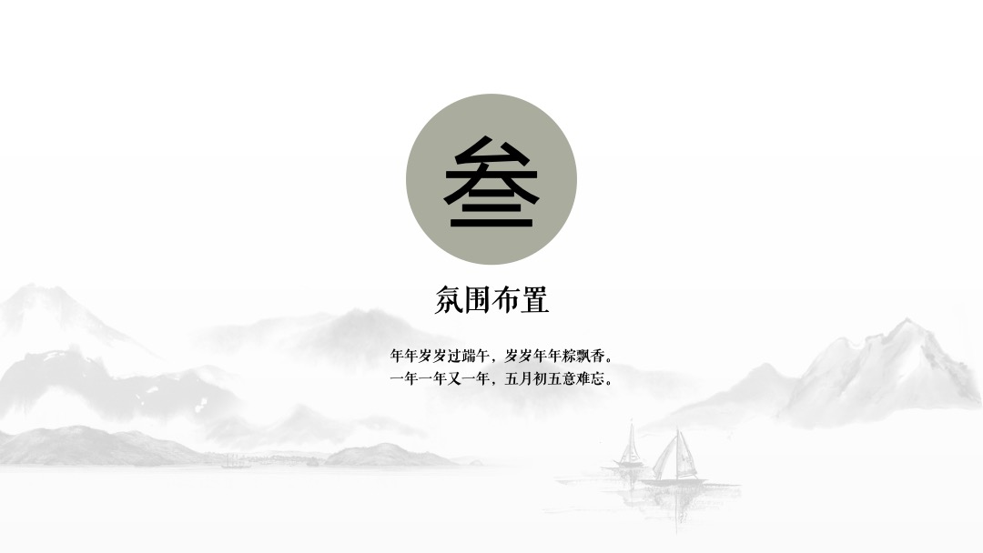 端午节系列（棕享端午 浓情飘香主题）活动策划方案
