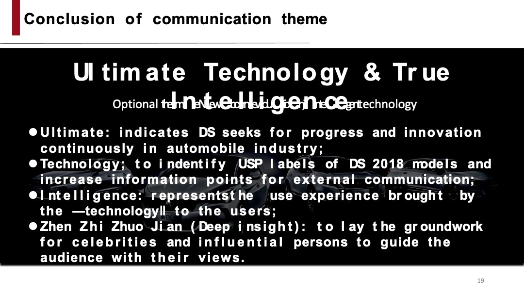 DS全系车型2018款上市发布会及传播方案（双语）