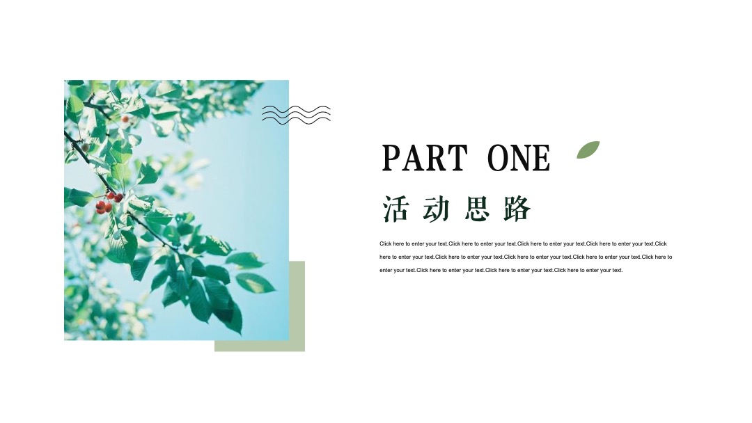 地产项目六月月度系列暖场（夏天的风·趣玩生活主题）活动策划方案