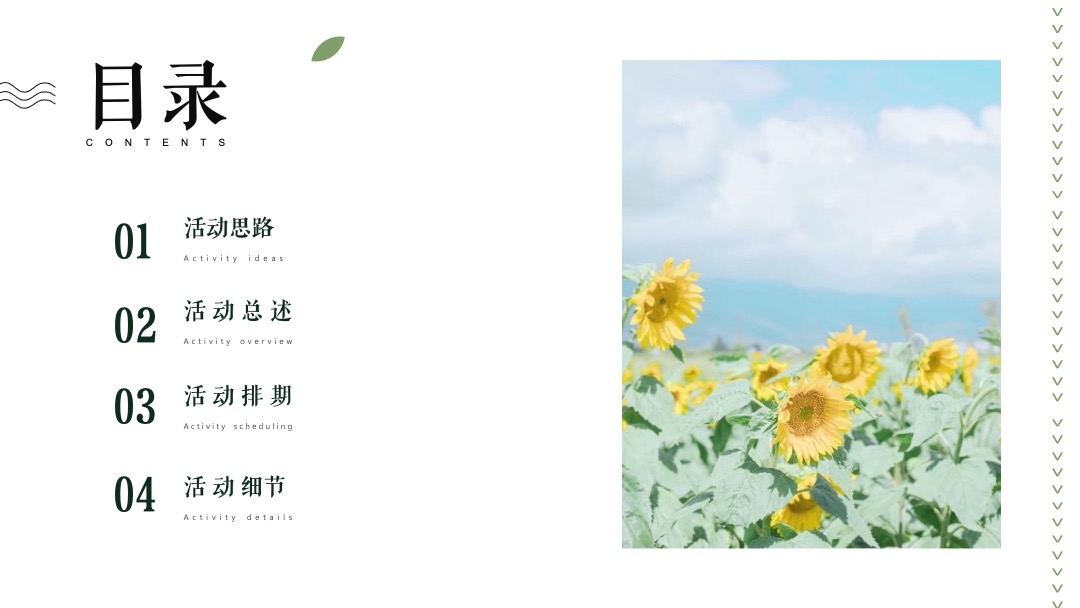 地产项目六月月度系列暖场（夏天的风·趣玩生活主题）活动策划方案