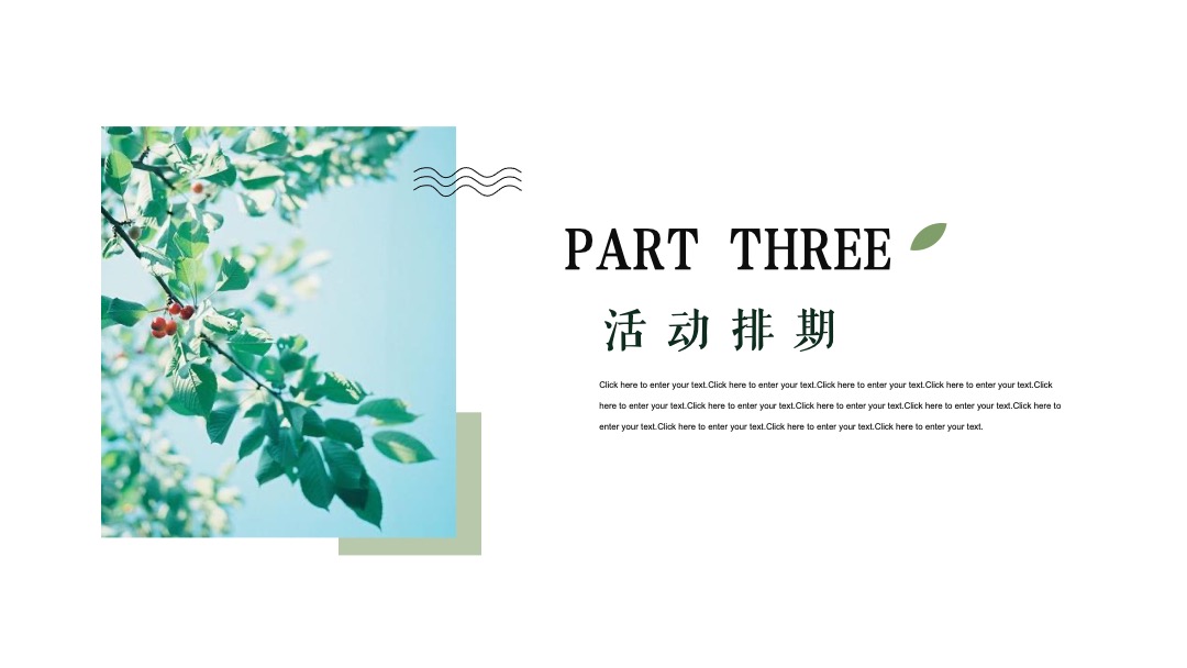 地产项目六月月度系列暖场（夏天的风·趣玩生活主题）活动策划方案