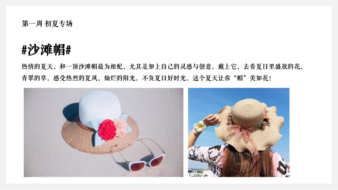 地产项目六月月度系列暖场（夏天的风·趣玩生活主题）活动策划方案