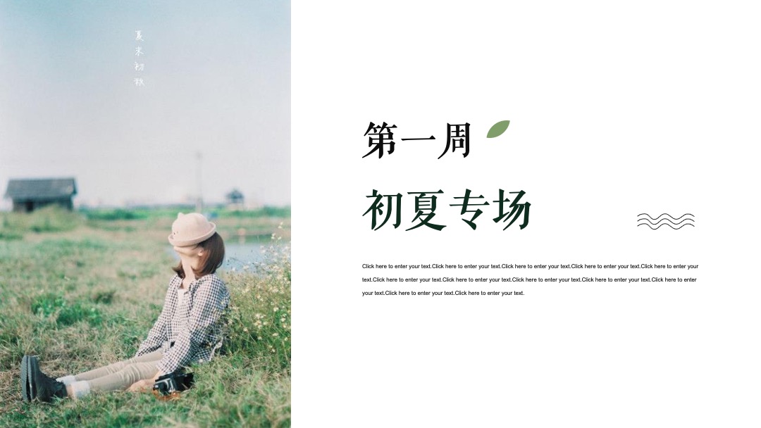 地产项目六月月度系列暖场（夏天的风·趣玩生活主题）活动策划方案