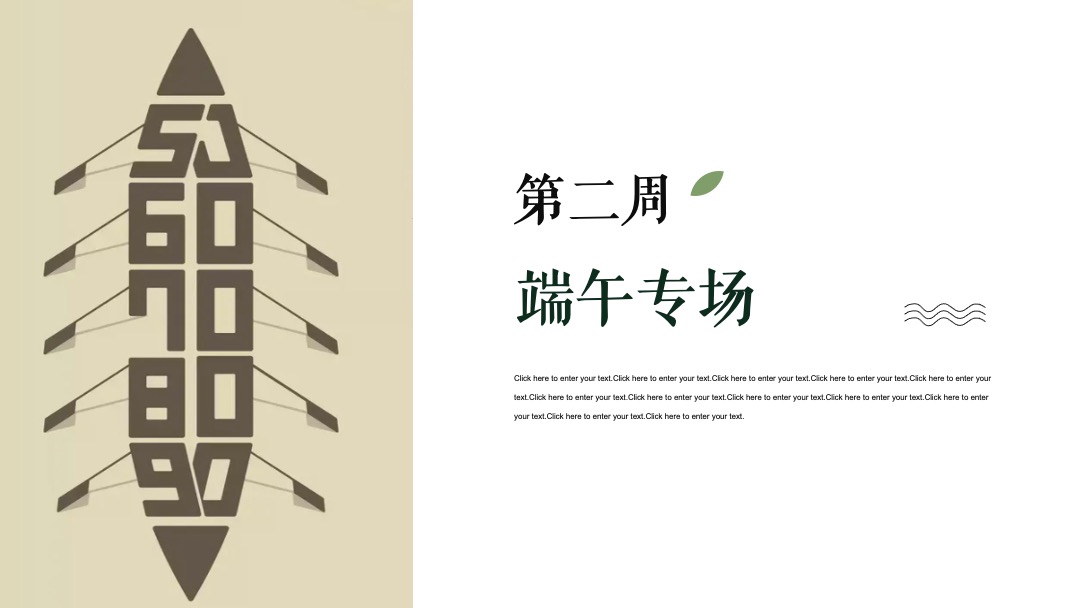 地产项目六月月度系列暖场（夏天的风·趣玩生活主题）活动策划方案