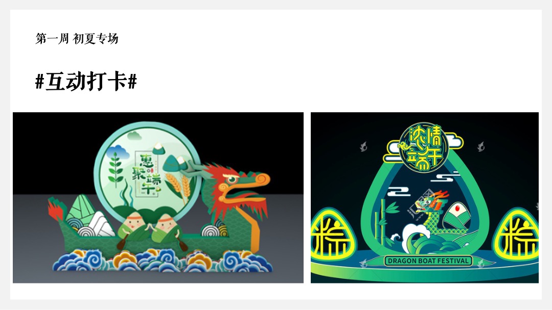 地产项目六月月度系列暖场（夏天的风·趣玩生活主题）活动策划方案