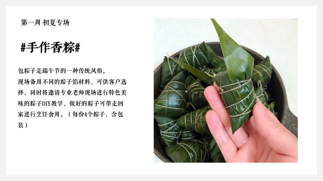 地产项目六月月度系列暖场（夏天的风·趣玩生活主题）活动策划方案