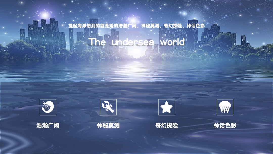 地产项目夏季7月月度（HIGH浪·奇趣海洋节主题）活动策划方案