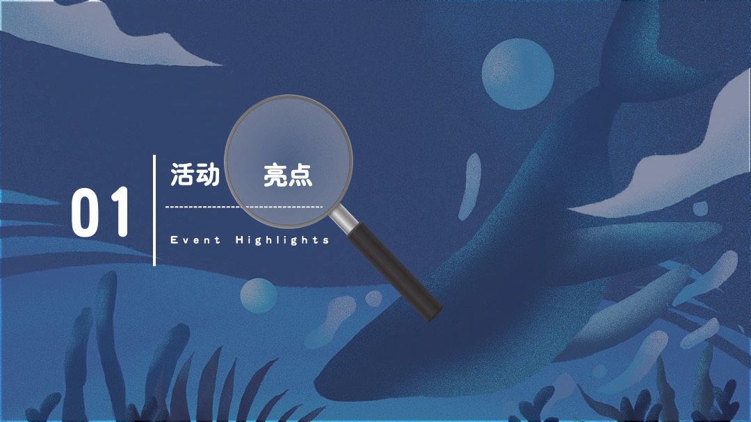 地产项目夏季7月月度（HIGH浪·奇趣海洋节主题）活动策划方案