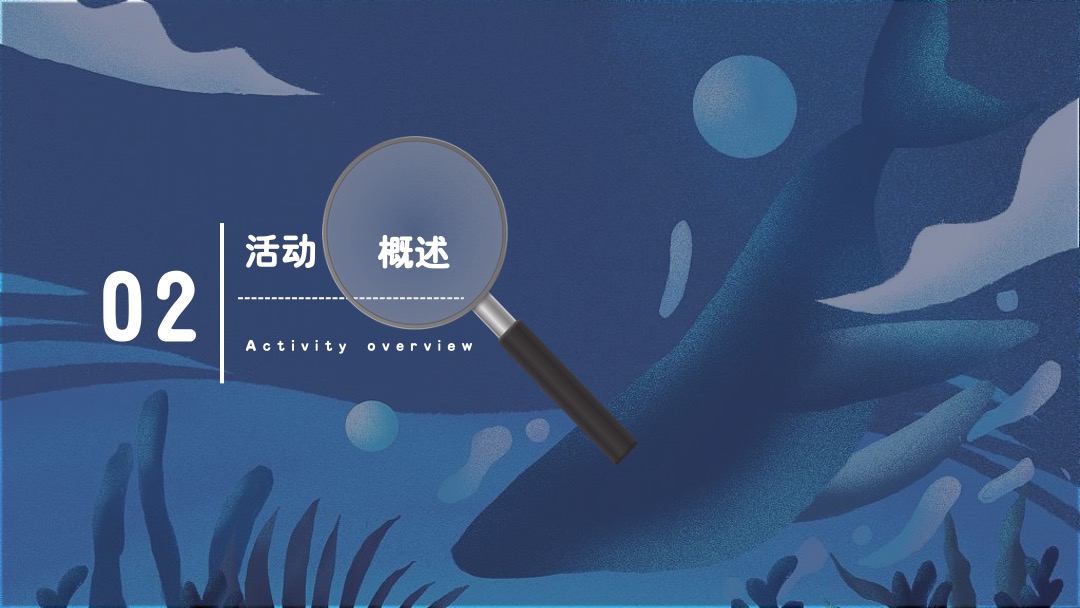 地产项目夏季7月月度（HIGH浪·奇趣海洋节主题）活动策划方案