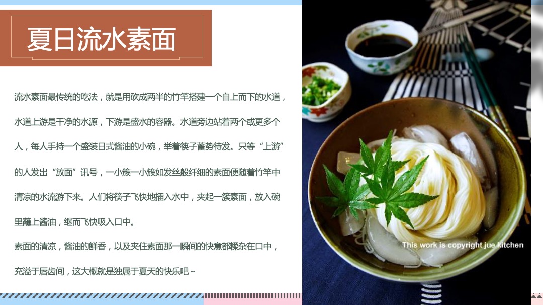 地产项目夏季创意暖场（夏日限定 如梦追光主题）活动策划方案