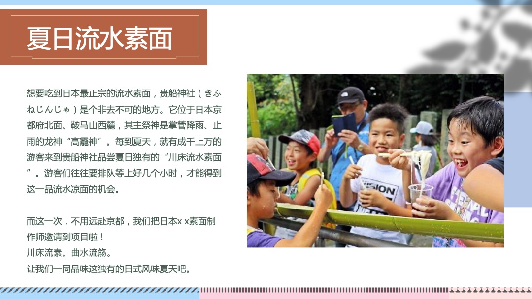 地产项目夏季创意暖场（夏日限定 如梦追光主题）活动策划方案