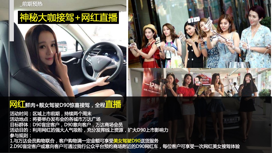 上汽大通D90区域上市发布会活动