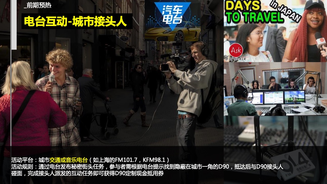 上汽大通D90区域上市发布会活动