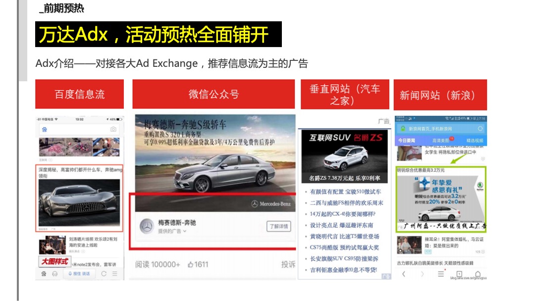 上汽大通D90区域上市发布会活动