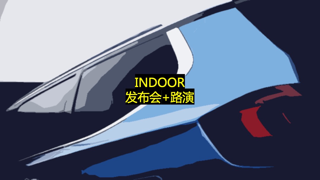 上汽大通D90区域上市发布会活动