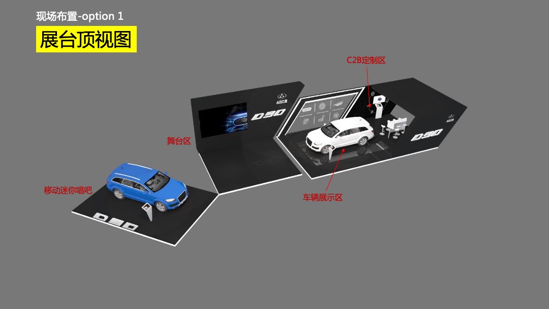 上汽大通D90区域上市发布会活动