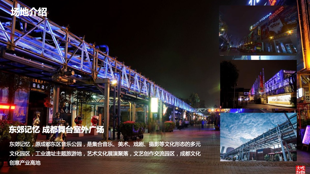 缤瑞上市发布会方案