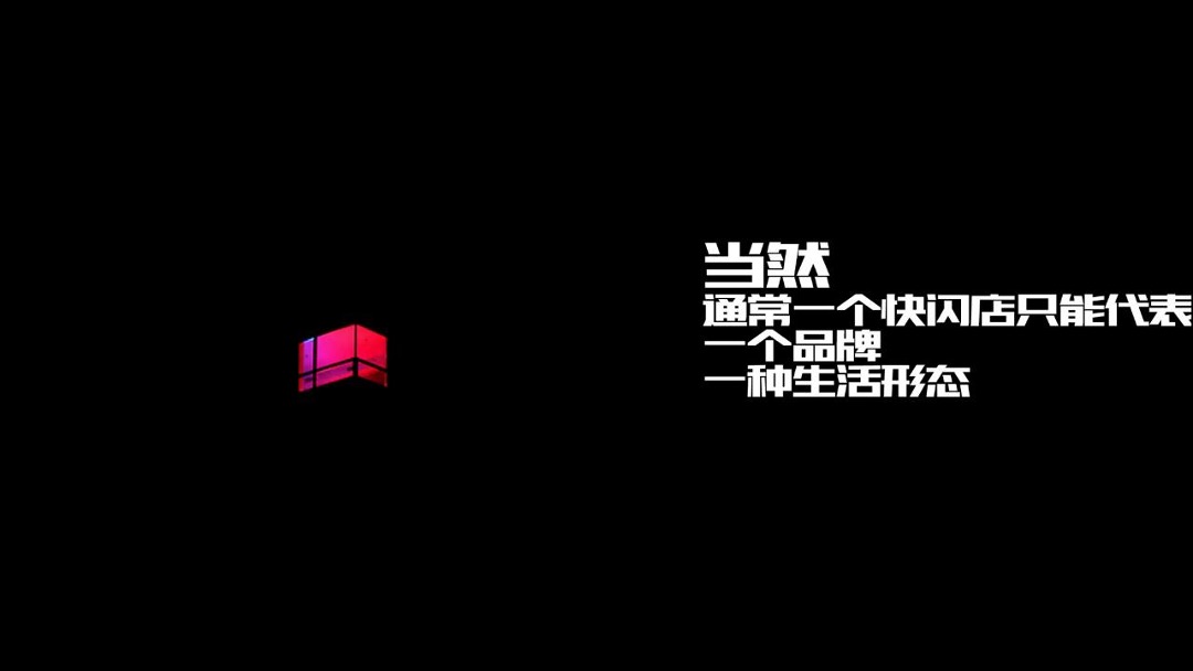 缤瑞上市发布会方案