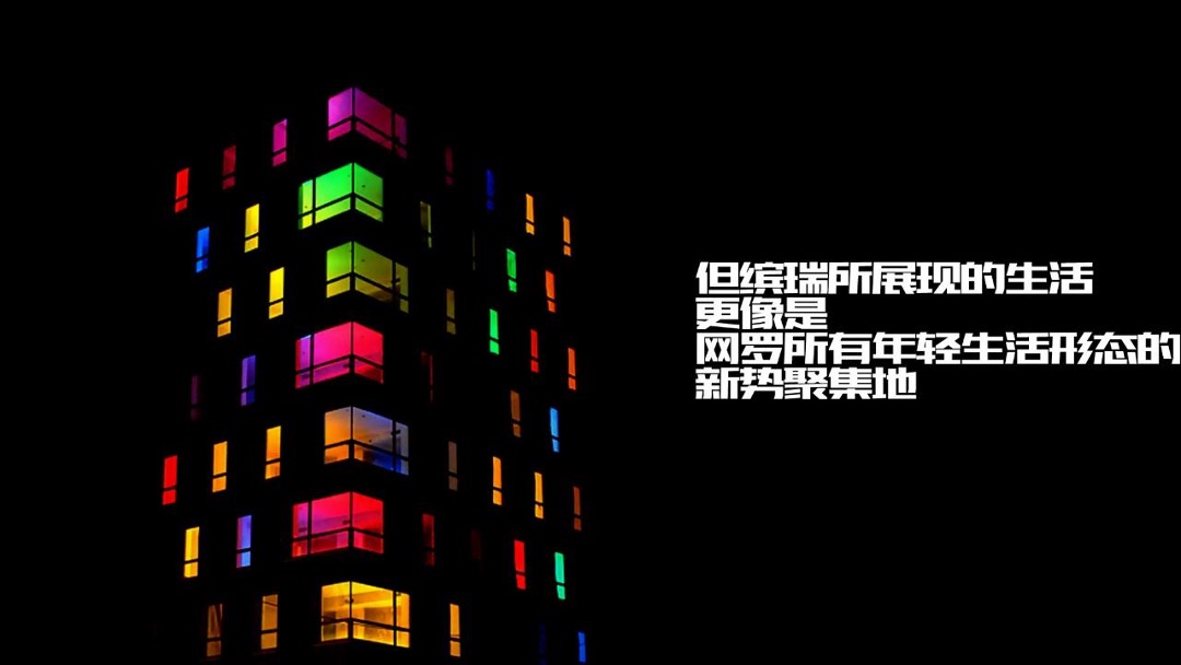 缤瑞上市发布会方案