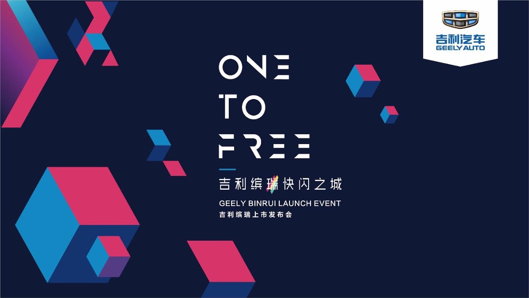 缤瑞上市发布会方案