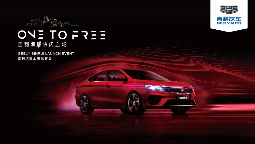 缤瑞上市发布会方案