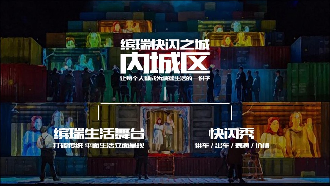 缤瑞上市发布会方案