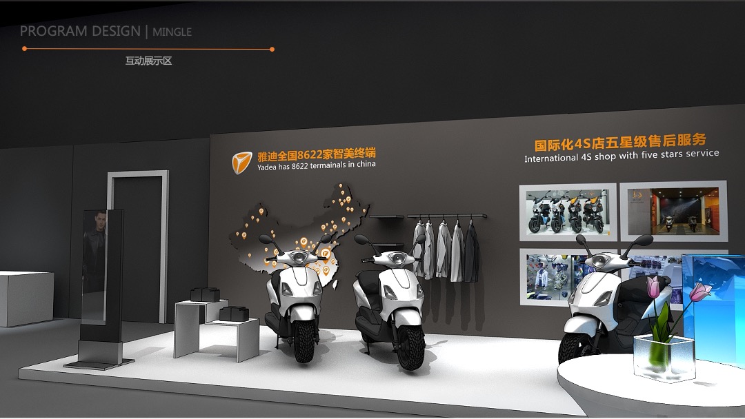 雅迪新系统及新车发布会整合营销方案