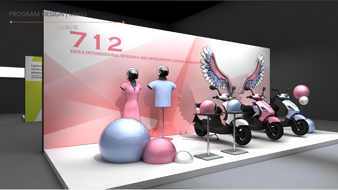 雅迪新系统及新车发布会整合营销方案