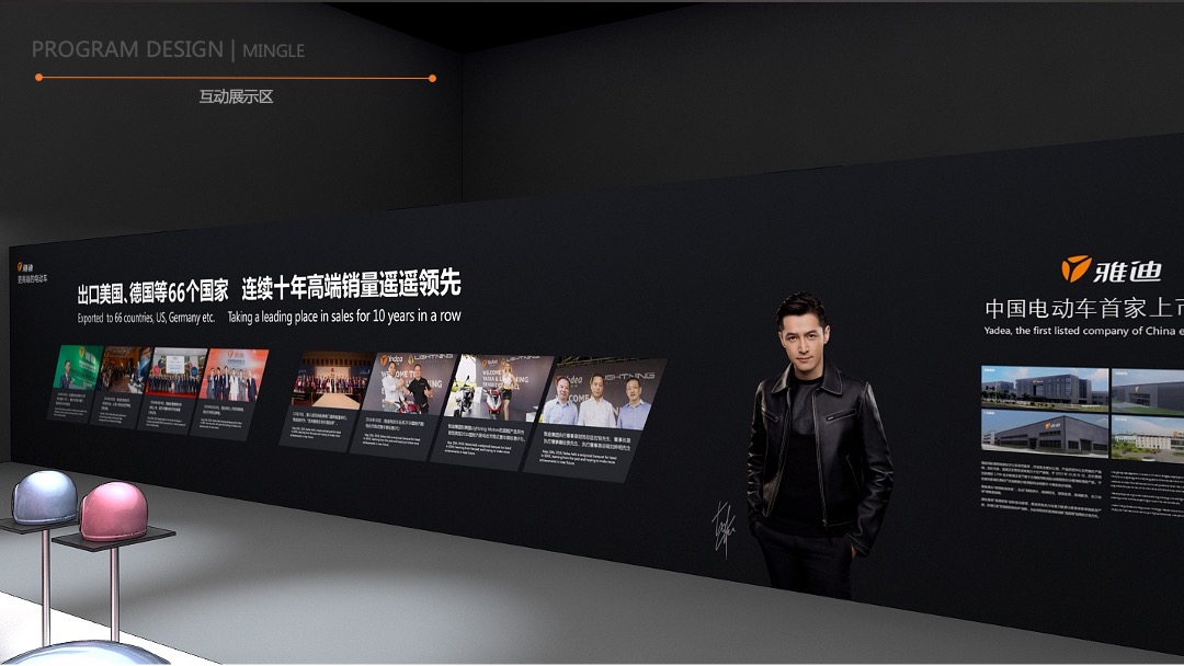 雅迪新系统及新车发布会整合营销方案