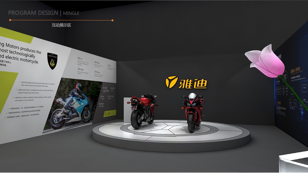 雅迪新系统及新车发布会整合营销方案