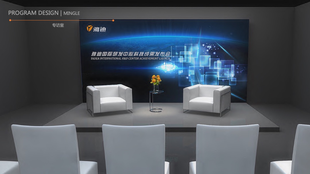 雅迪新系统及新车发布会整合营销方案