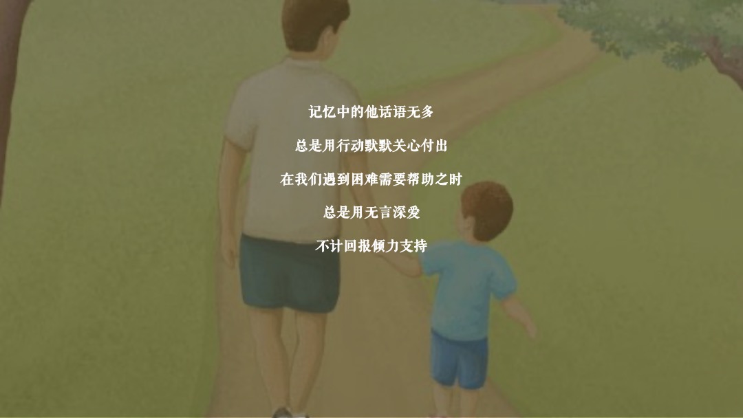 父亲节系列（韶光流韵 府聚深情主题）活动策划方案