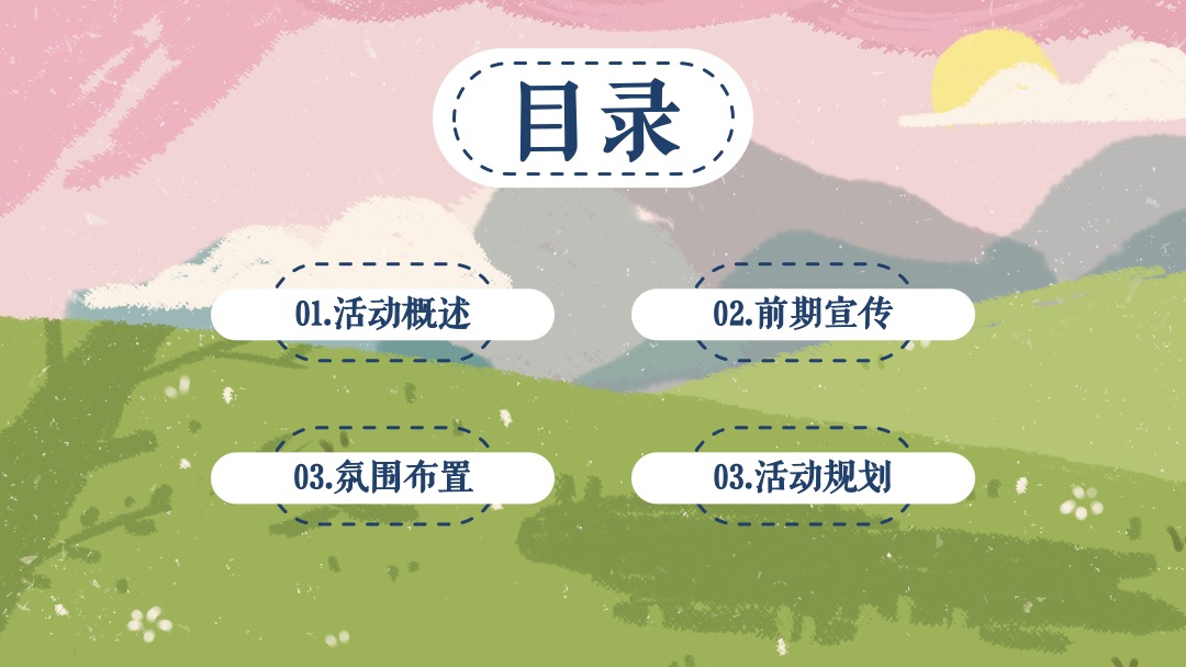 父亲节系列（韶光流韵 府聚深情主题）活动策划方案