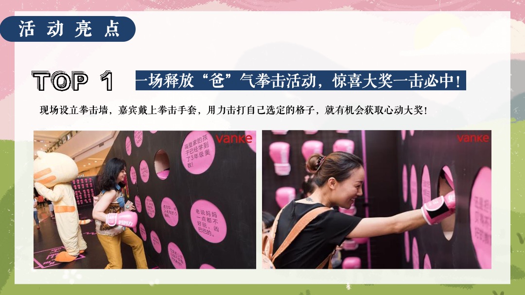 父亲节系列（韶光流韵 府聚深情主题）活动策划方案