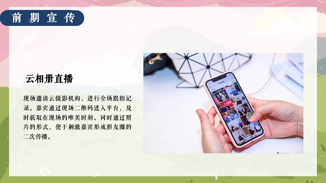 父亲节系列（韶光流韵 府聚深情主题）活动策划方案