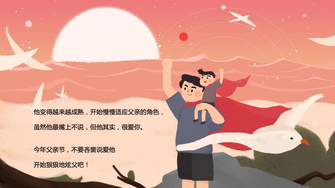 商业广场（今天只炫父主题）父亲节系列活动策划方案