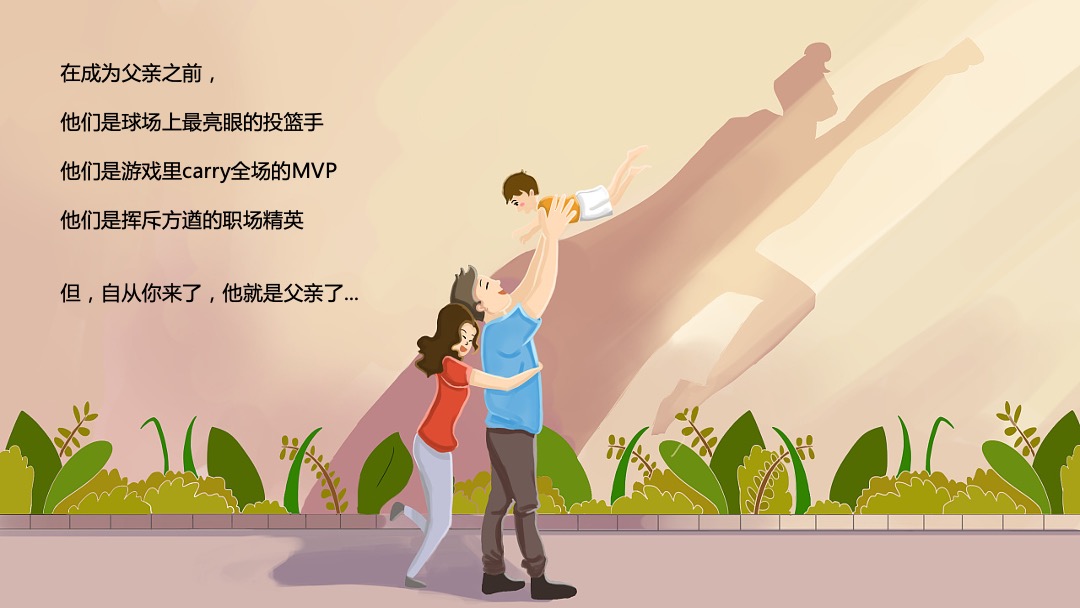 商业广场（今天只炫父主题）父亲节系列活动策划方案