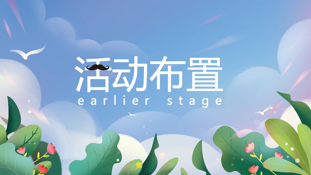 商业广场（今天只炫父主题）父亲节系列活动策划方案