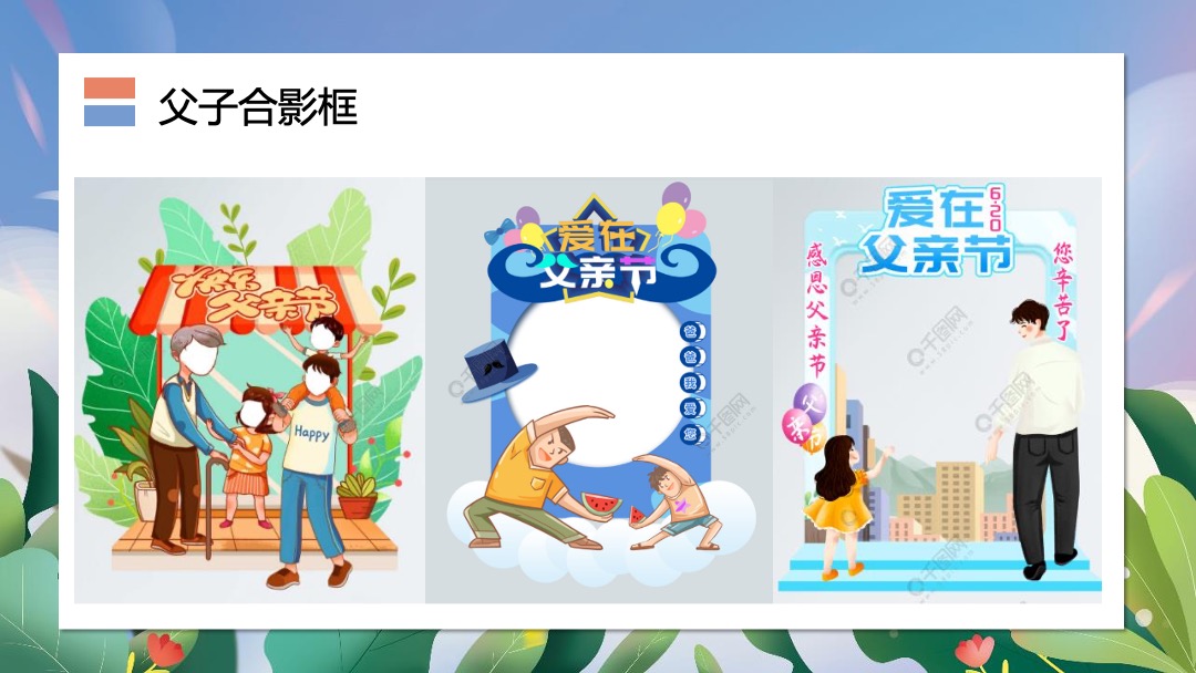 商业广场（今天只炫父主题）父亲节系列活动策划方案