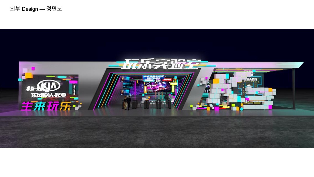 韩语版-全新一代K3上市发布会策划案