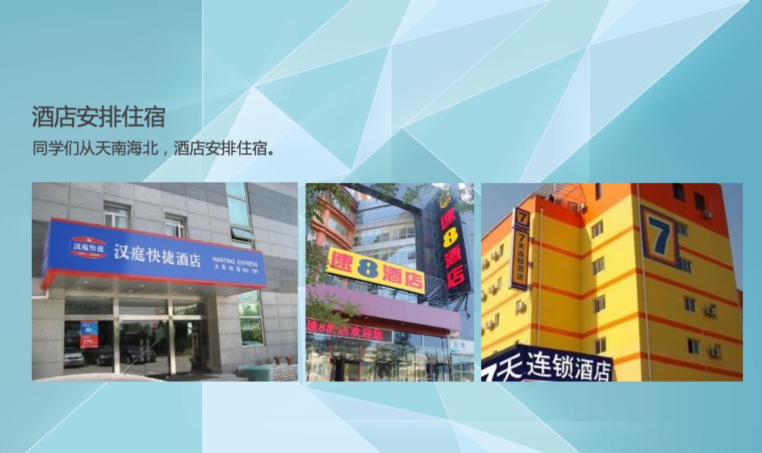 知名大学（匆匆那年主题）毕业10年同学会活动策划方案