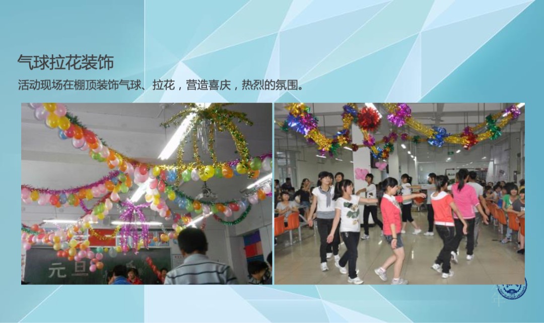 知名大学（匆匆那年主题）毕业10年同学会活动策划方案