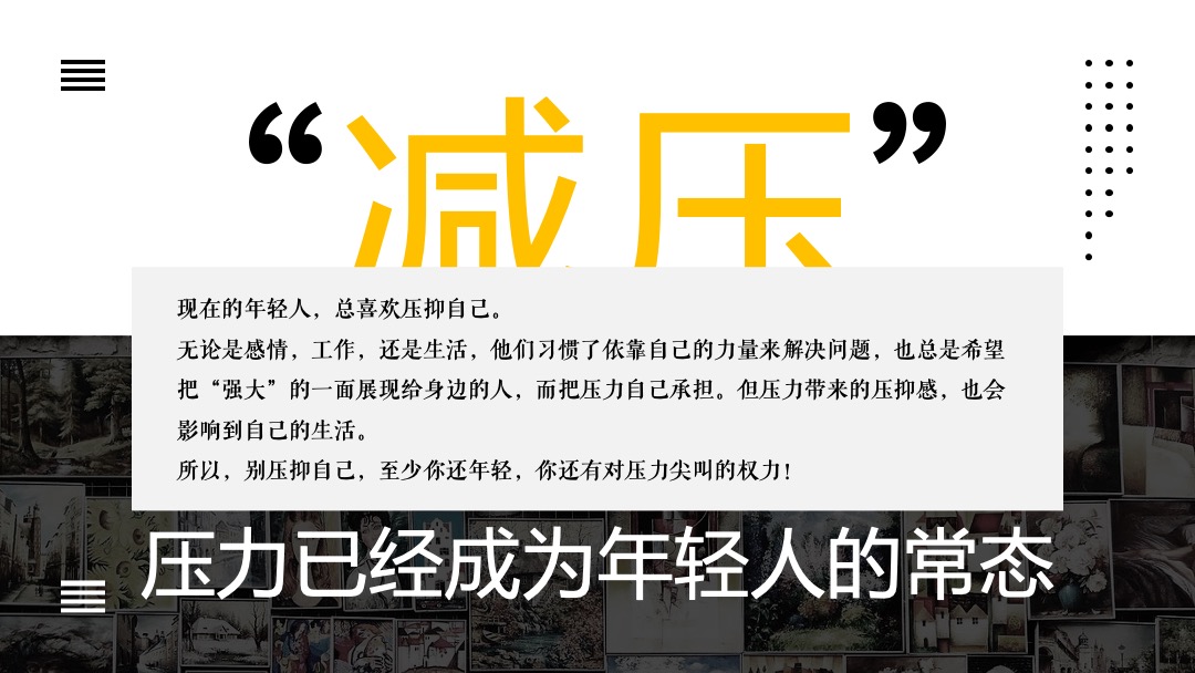 地产项目7月月度暖场系列（不可&思议减压馆主题）活动策划方案